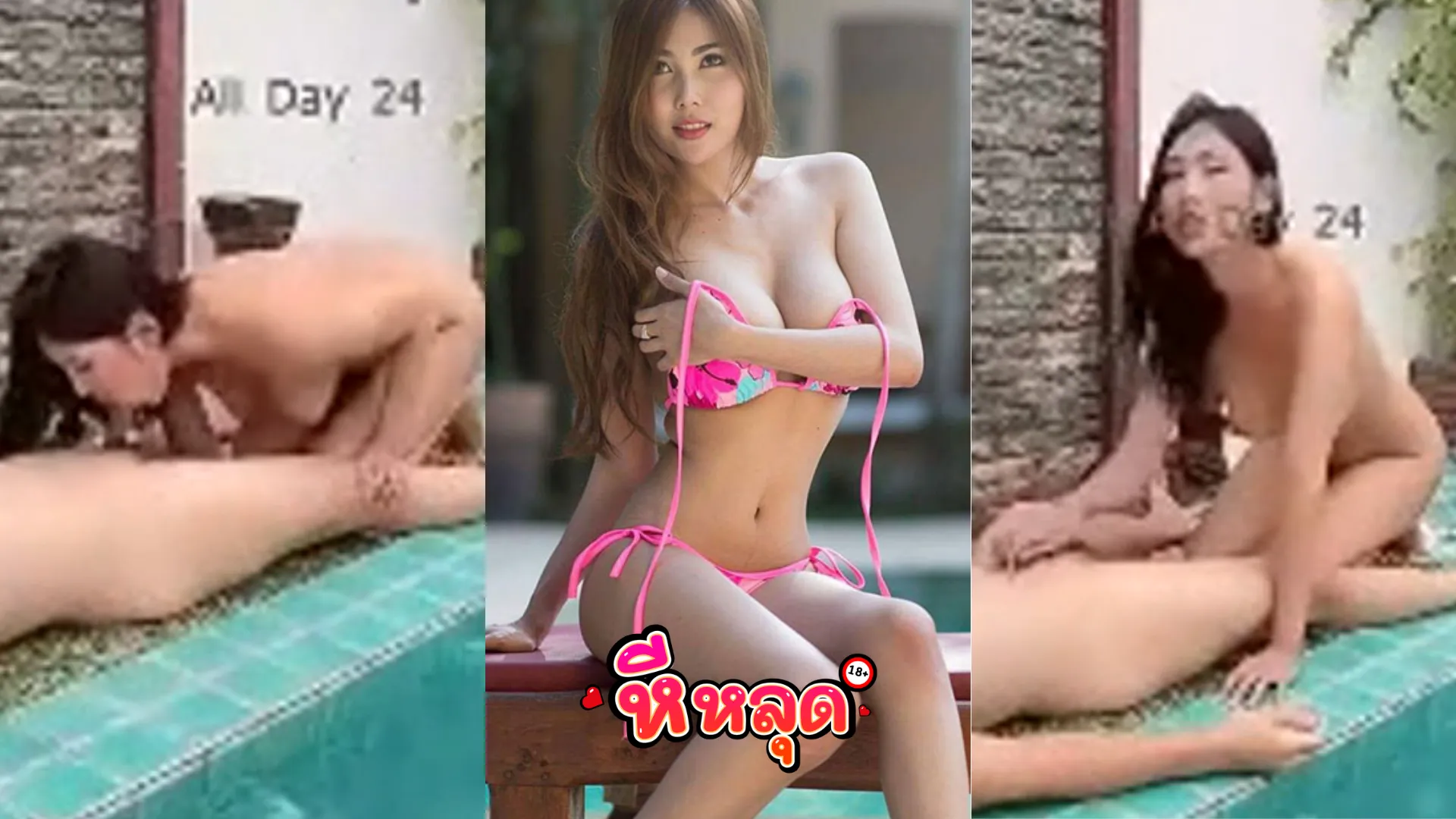 คลิปหลุด Pimpattama – เย็ดริมสระ pimpattama พิม ปัทมา แซ่โค้ว สาวไทยนมใหญ่หุ่น XXX นัดคู่เทพมาเย็ดริมสระพูลวิลล่า