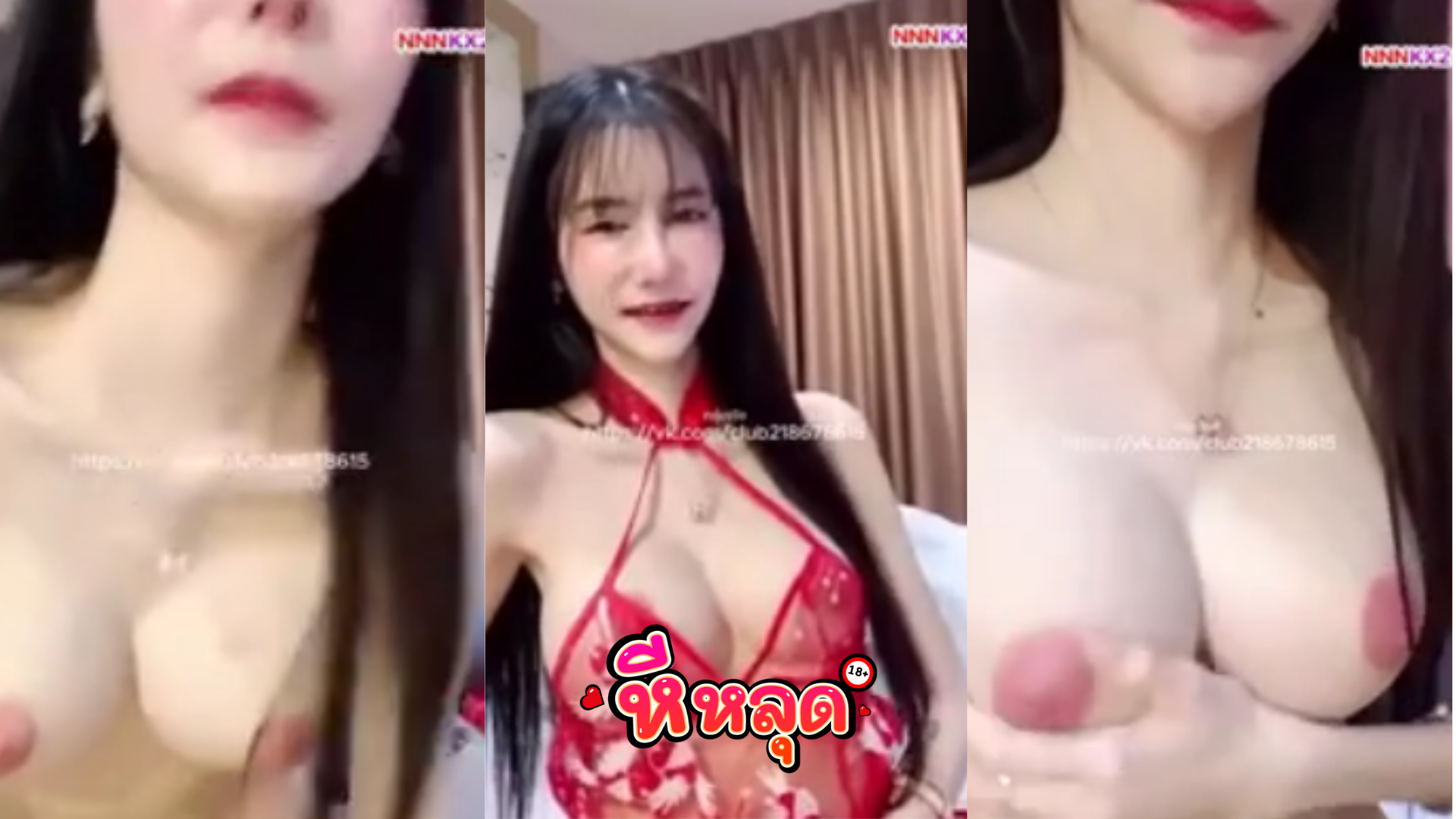 คลิปหลุด smildyee19 ไลฟ์ตรุษจีน แหกหีโชว์ใช้ควยปลอมเสียบรูหีน้ำกระจาย