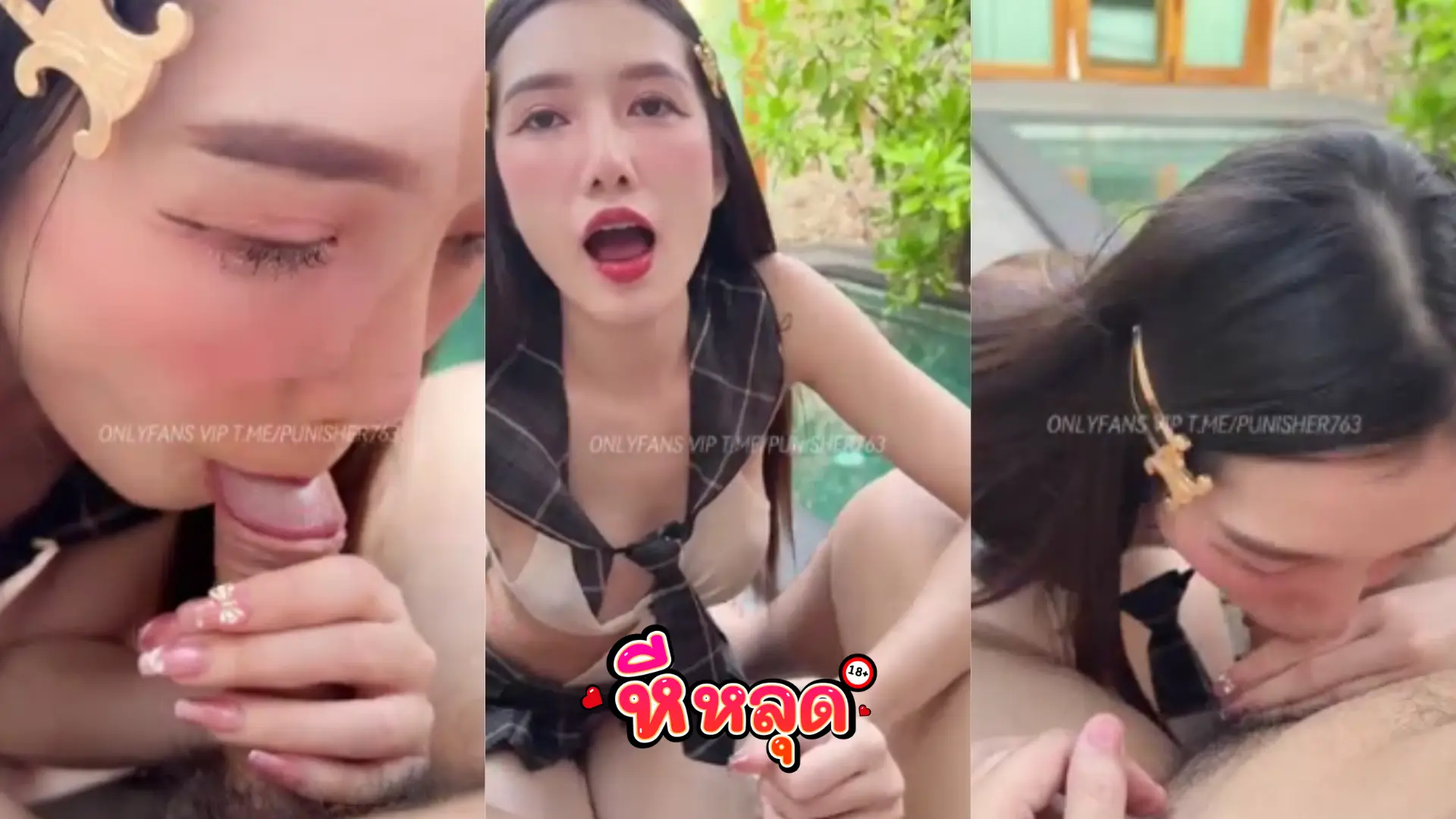 คลิปหลุดน้องดรีม ndream น้องดรีมเล่นเสียวโชว์ลีลาอมริมสระน้ำ ในชุดสุดยั่ว