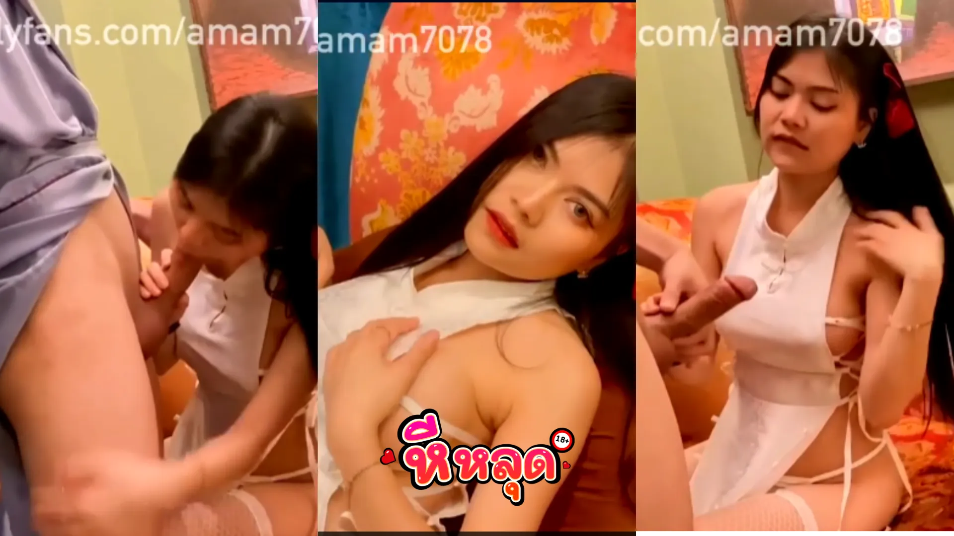 คลิป Onlyfan Amam7078 น้องแอมมาใหม่ กับคลิปถ่ายแบบชุกี่เพ้า สีขาวเว้าลึกจุกโผล่