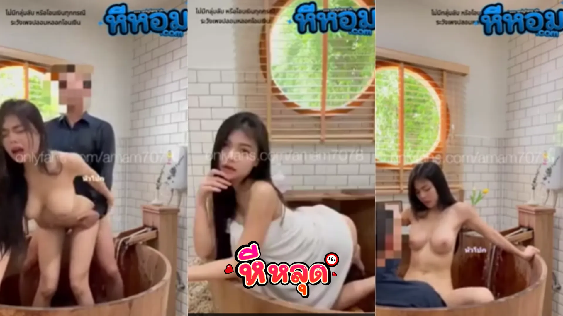 คลิปหลุด amam7078 เย็ดในอ่างแบบกระเพรื่อมแบบเสียวๆ เย็ดไปกำนมไปล้วงหีไปด้วย