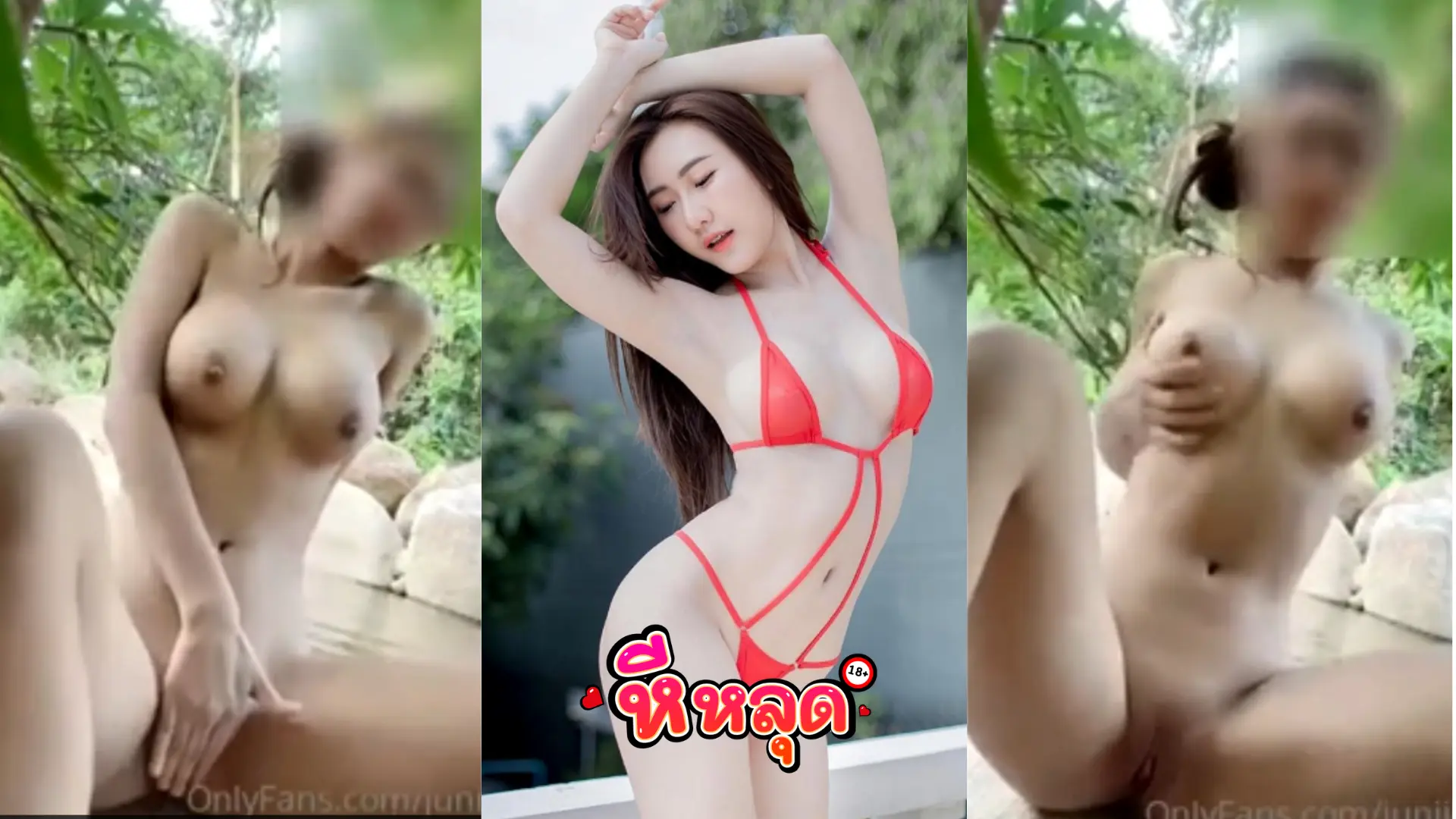 คลิปหลุด June จูน เบ็ดท่ามกลางธรรมชาติ อย่างเสียว ภาพเสียงชัดมาก outdoor June