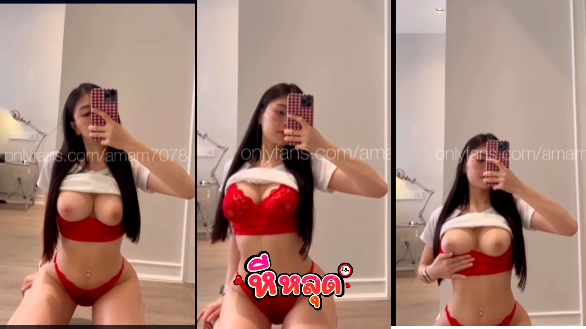 คลิป Onlyfan Amam7078 น้องแอมโชว์เสียว ในชุดชั้นในสีแดง